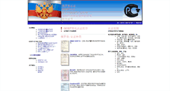 Desktop Screenshot of cn.gost-r.info